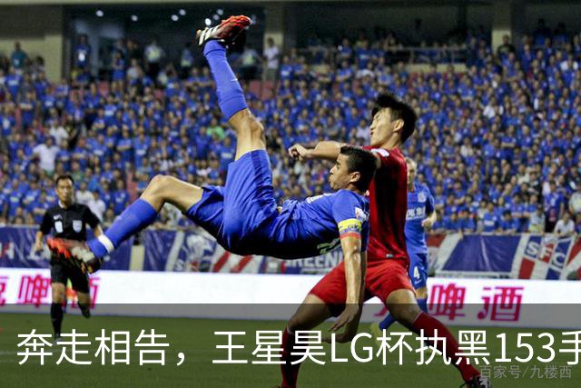 奔走相告，王星昊LG杯执黑153手大胜申真谞，兑现举办方的大失误