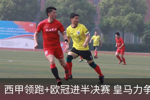 西甲领跑+欧冠进半决赛 皇马力争本赛季拿双冠